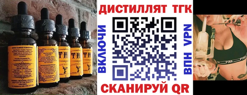 Еда ТГК марихуана  Купить  Палласовка 