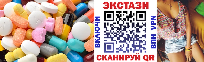 Экстази 99%  Купить закладки  Палласовка 