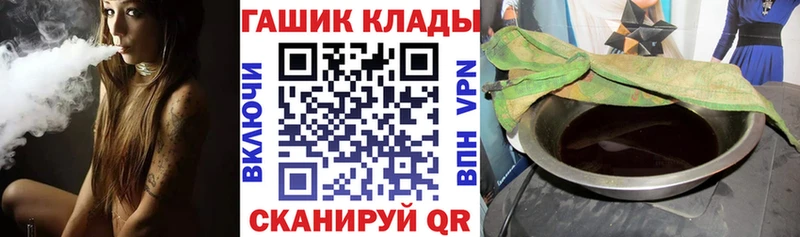 ГАШ хэш  Купить  Палласовка 