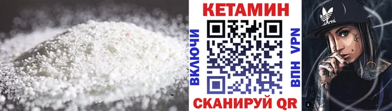 КЕТАМИН VHQ  Купить  Палласовка 