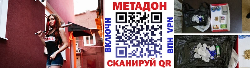 Метадон VHQ  Купить закладки  Палласовка 