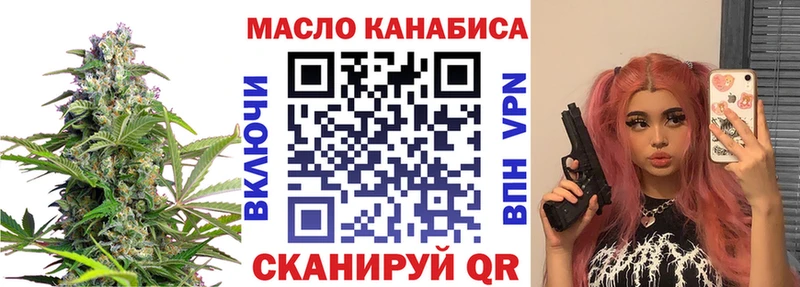 Купить  Палласовка  ТГК жижа 